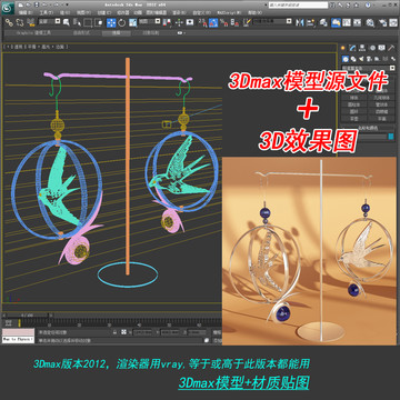 耳飾3Dmax模型