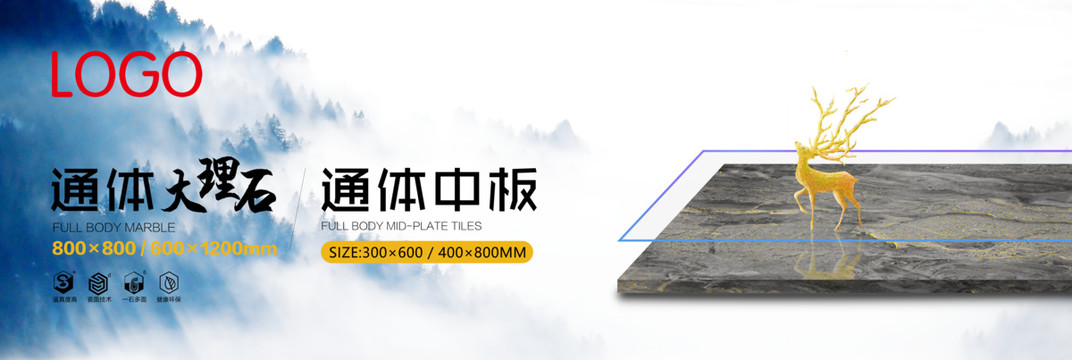 瓷磚陶瓷大理石特寫廣告畫