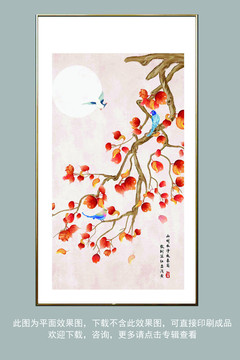 新中式紅葉花鳥