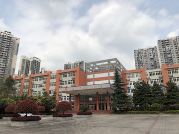 重庆师范大学附属中学