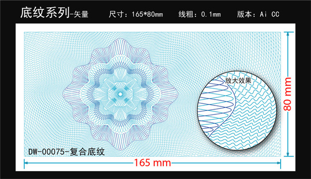 防伪团花底纹超线票据证书超线