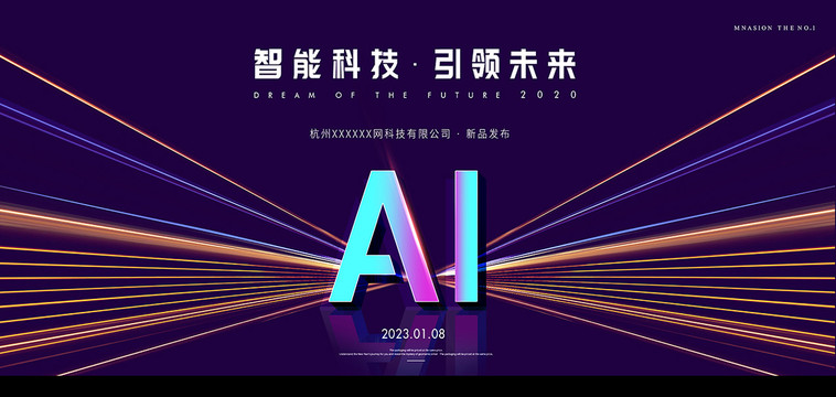 AI科技