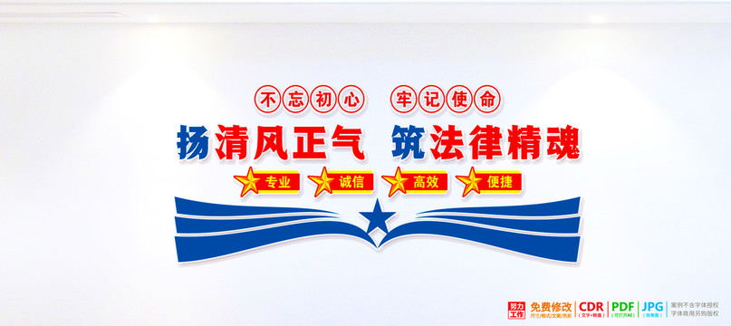 律師事務(wù)所展板