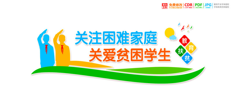 關(guān)注困難家庭關(guān)愛貧困學(xué)生