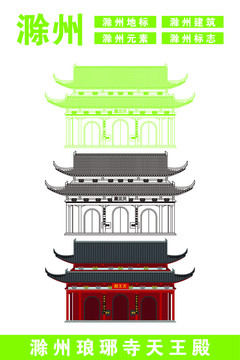 滁州