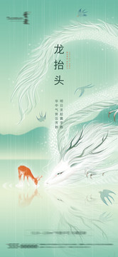白龍和梅花鹿