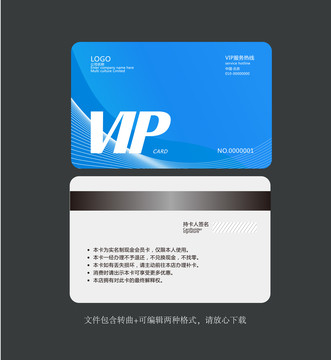 會員貴賓尊貴至尊VIP白金卡