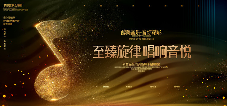 音樂會(huì)