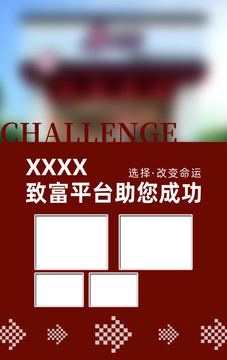 致富平臺(tái)