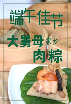 端午節(jié)