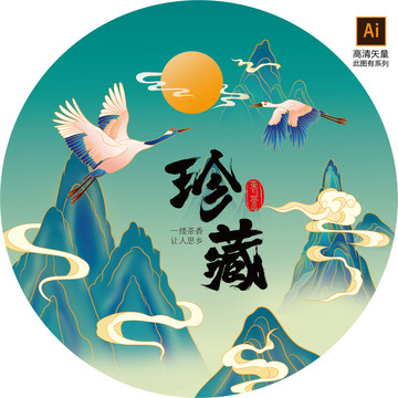 茶餅