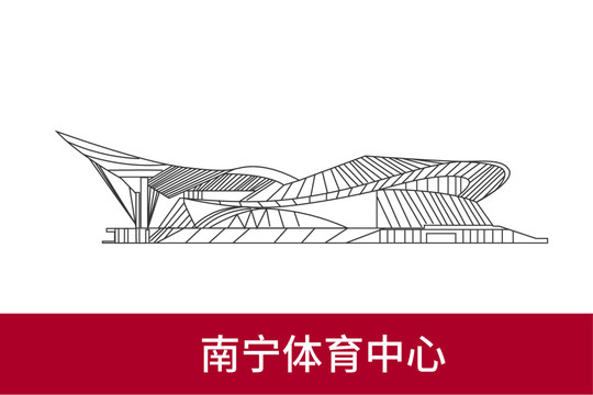 南寧體育中心