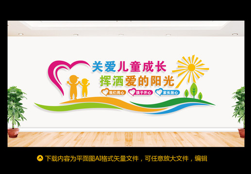 兒童之家