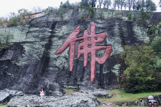 新昌大佛寺