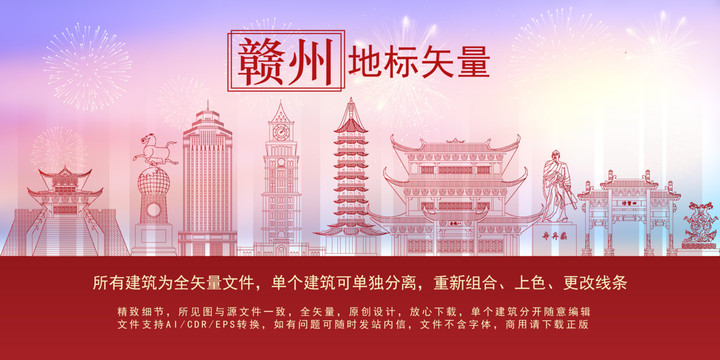 贛州