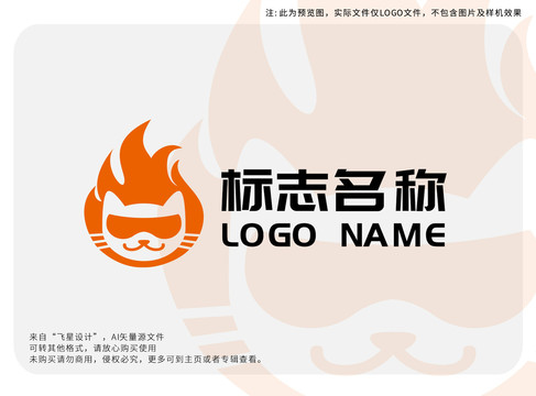 火猫LOGO