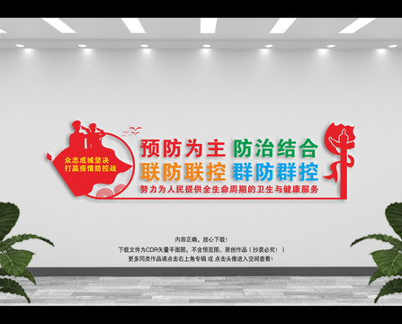 疾控中心
