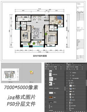 户型彩色平面图