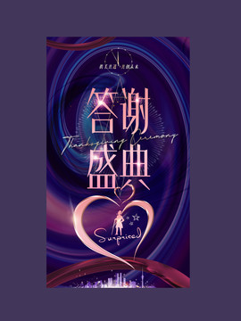答謝廣告