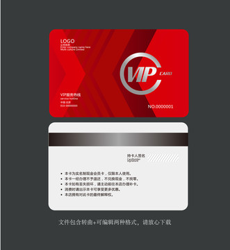 會員貴賓VIP卡