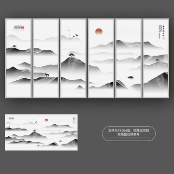 山水風(fēng)景畫