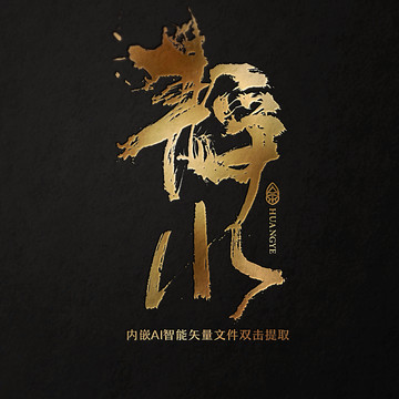 靜水