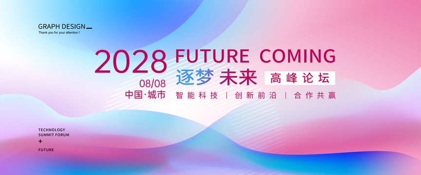漸變時尚背景