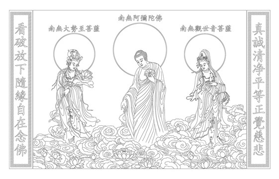 西方三圣线描图