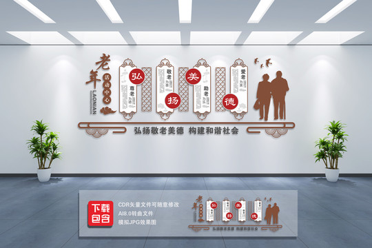 老年活動中心