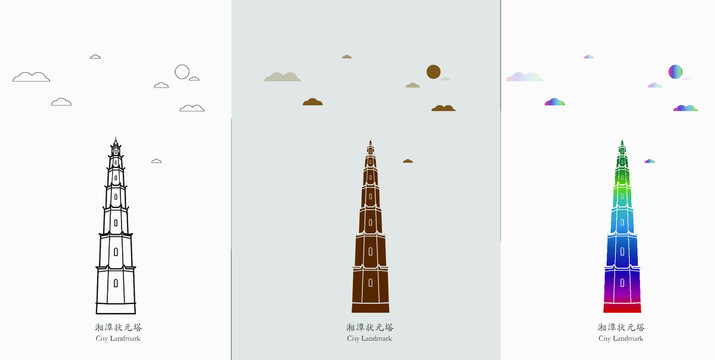 湘潭狀元塔