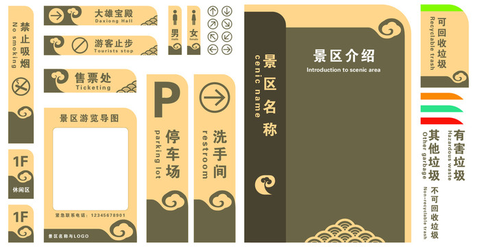 祥云導(dǎo)視牌