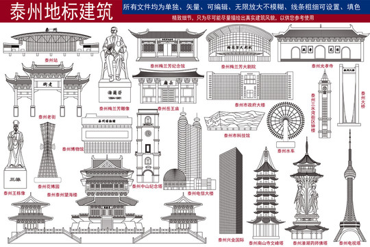 泰州
