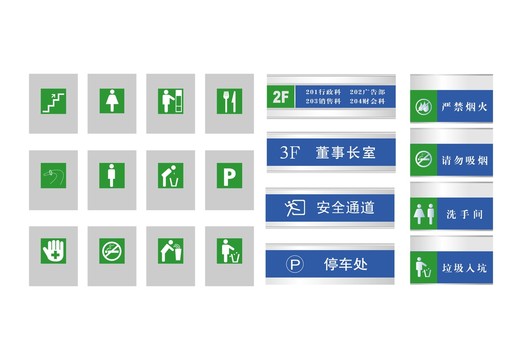 VI指示牌