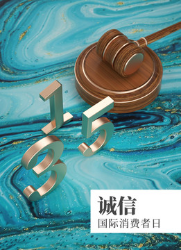 誠信宣傳