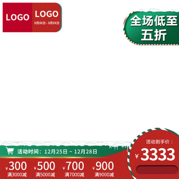 促銷圣誕主圖天貓?zhí)詫歅SD分層