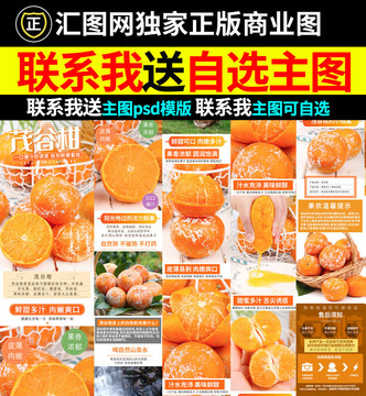 茂谷柑詳情頁