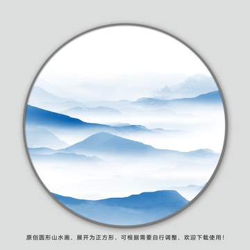 水墨山水