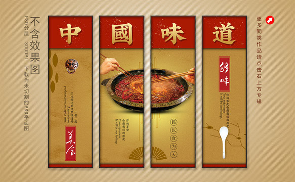 美食掛畫(huà)