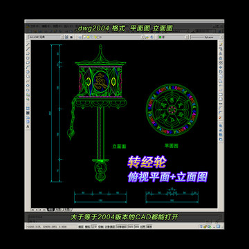 轉(zhuǎn)經(jīng)輪CAD平面圖立面圖