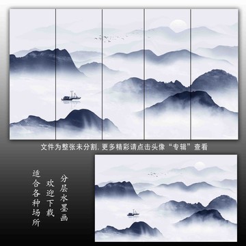 水墨山水画