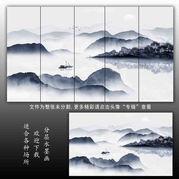 山水畫