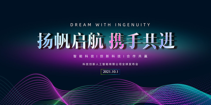 時尚會議背景