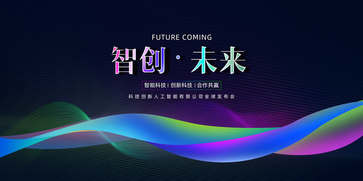 時尚會議背景