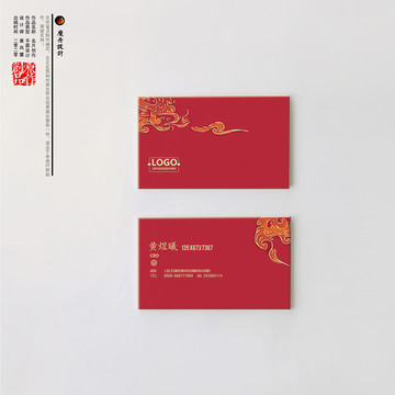 中國紅名片