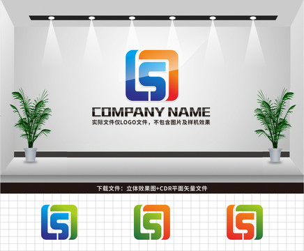 LS字母LOGO