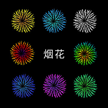 煙花