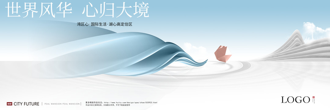 高端地產(chǎn)廣告