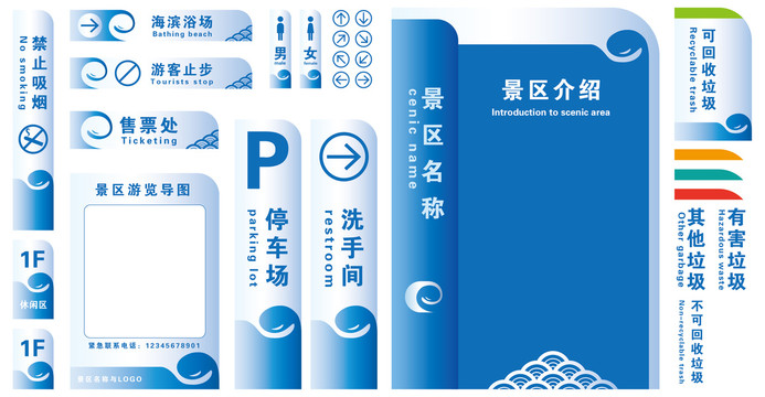 海浪導(dǎo)視牌