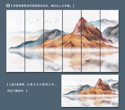 新中式山水裝飾畫