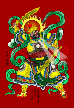 哼將鄭倫